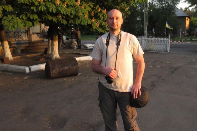 В полиции озвучили главную версию убийства российского журналиста Аркадия Бабченко