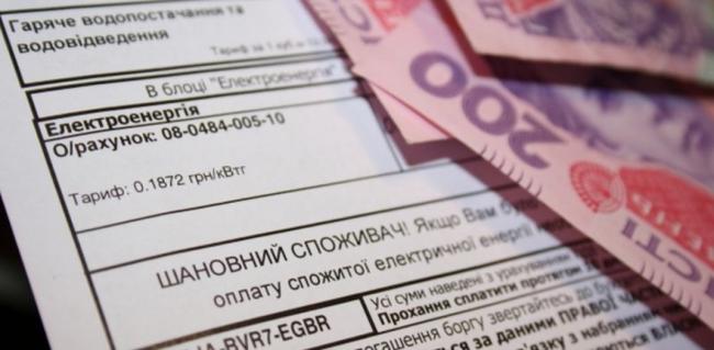 Киевляне получат одну квитанцию за все коммунальные услуги