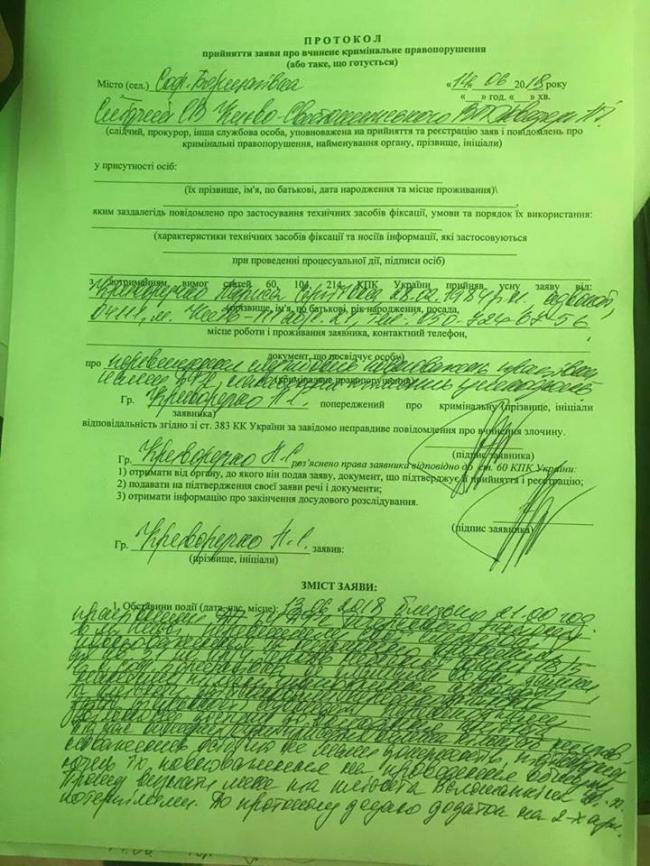 Налоговая милиция - насилие и беззаконие