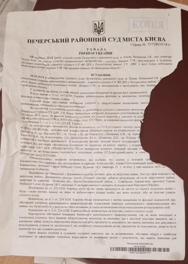 Налоговая милиция - насилие и беззаконие