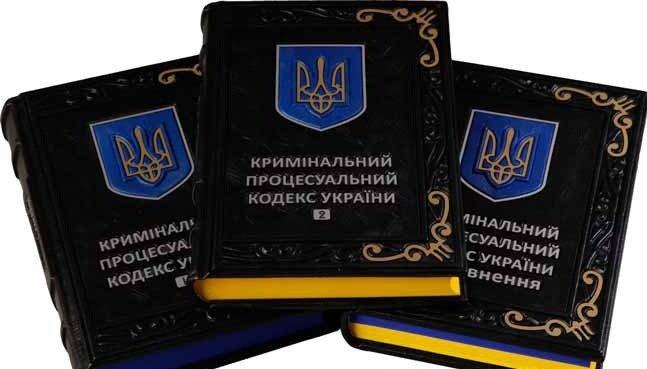 В Уголовном кодексе Украины появилась новая статья