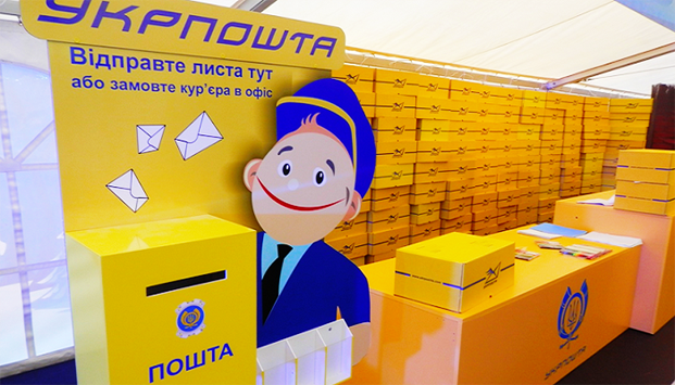 "Укрпошта" повысила тарифы на доставку писем на 40%
