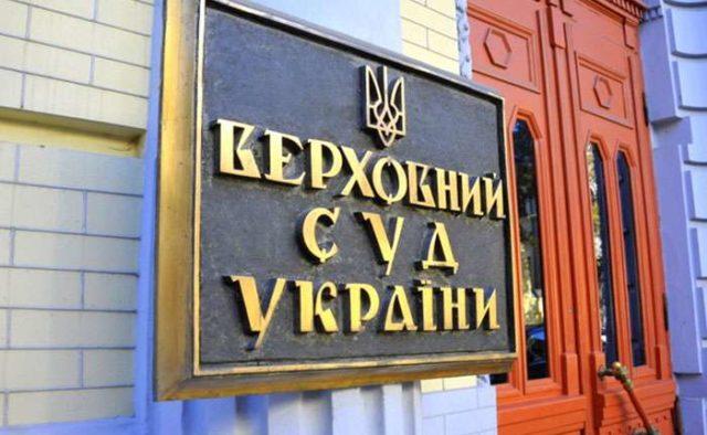 Верховный суд признал законным лишение Савченко депутатского иммунитета