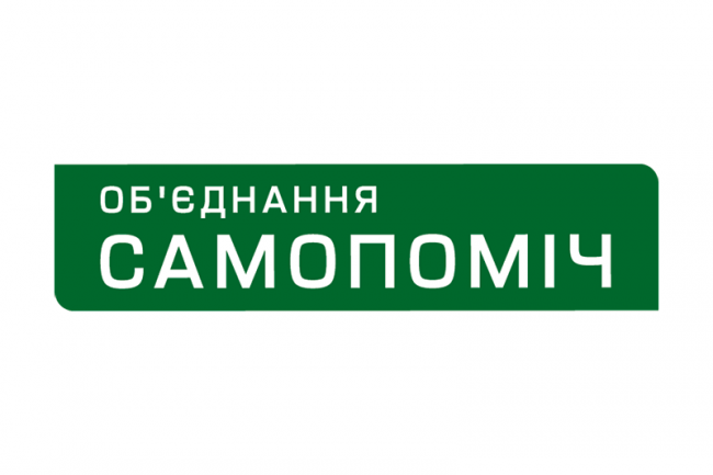 Фракция "Самопомич" в Киевраде приняла решение о самороспуске