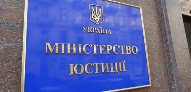 Аннексия Крыма: в Минюсте сказали, чем будут доказывать вину РФ