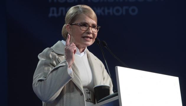 Тимошенко - Зеленскому: Не надо уничтожать честь и гордость президентского статуса