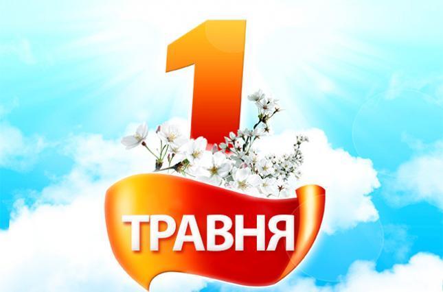 В Украине отмечают День труда