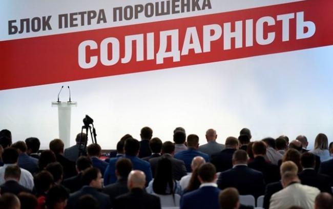 В БПП говорят, что Порошенко мстят за Приватбанк