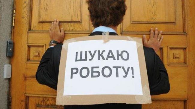 Безработица в Украине снижается несколько месяцев подряд
