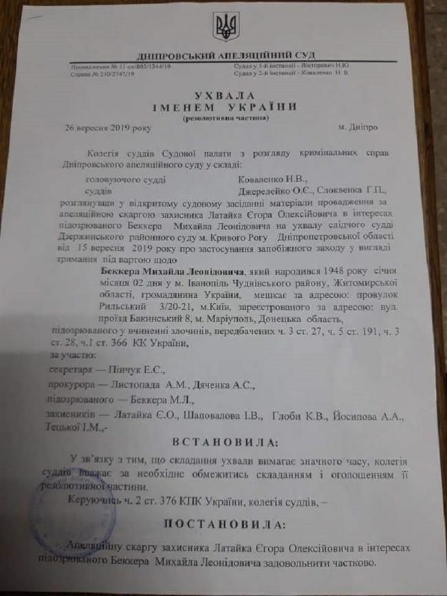 2 миллиона и свобода: в Днепре огласили решение по делу Нового моста