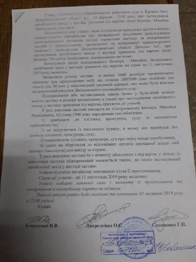 2 миллиона и свобода: в Днепре огласили решение по делу Нового моста