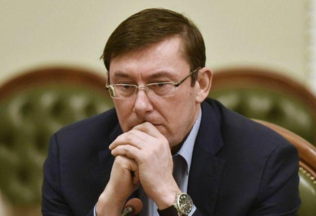 ГБР открыло дело по факту возможного злоупотребления властью Луценко