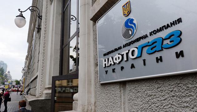 Нафтогаз расшифровал требования нового иска к Газпрому