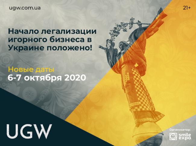 Законопроект № 2285-д принят. Об открывающихся возможностях расскажут на игорной выставке Ukrainian Gaming Week 2020
