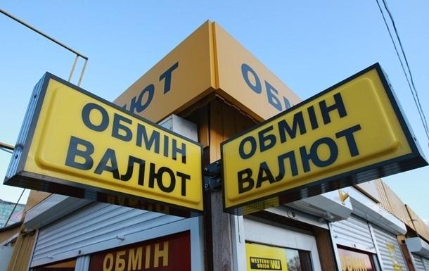 Наличный валютный рынок Украины составил $30,8 млрд за год