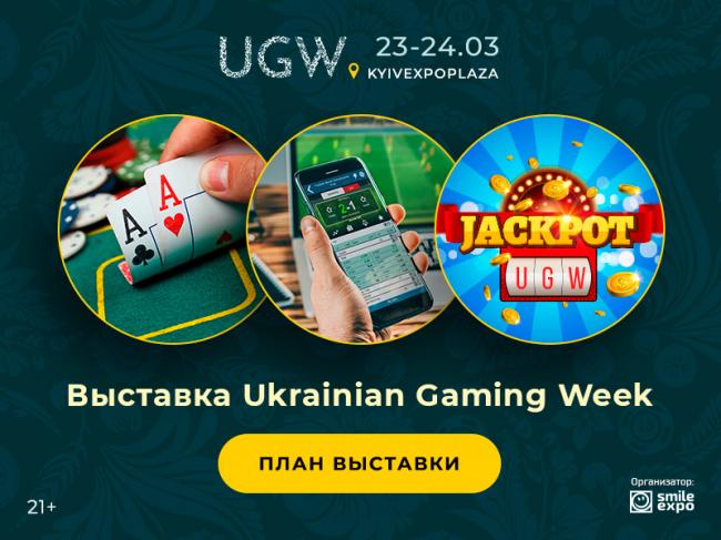 Знакомьтесь: новая подборка экспонентов и спонсоров игорной выставки Ukrainian Gaming Week 2021