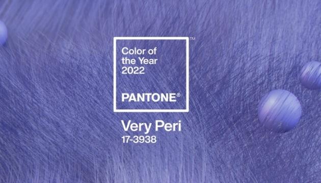 Институт Pantone назвал главный цвет 2022 года (ФОТО)