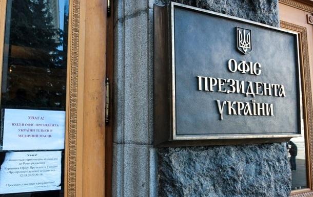 В Офисе президента Украины признали возможность роста тарифов
