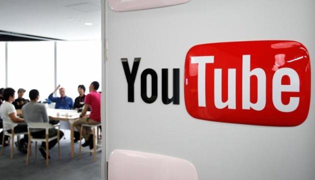 В Минкультуры продолжают диалог с YouTube по блокированию российских пропагандистских каналов во всем мире навсегда