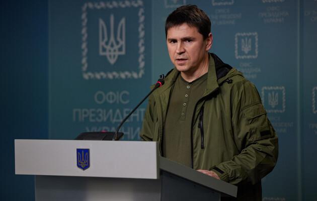 «Рецепт победы прост»: Подоляк призвал предоставить Украине оружие