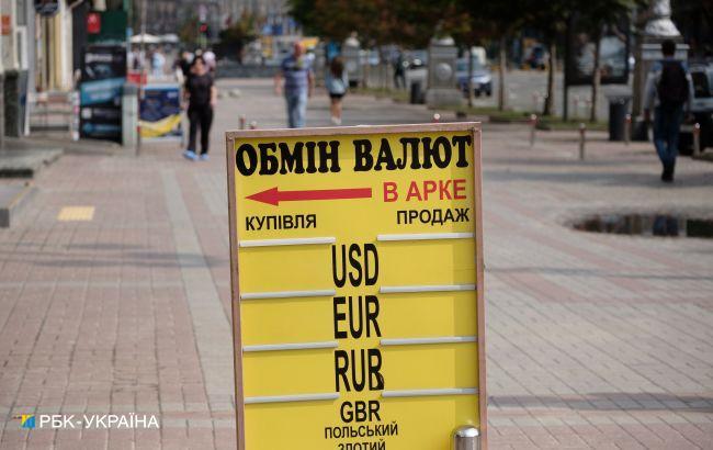 Доллар дорожает: актуальные курсы валют в Украине на 20 сентября
