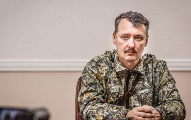 Украинские разведчики объявили "охоту" на Гиркина: обещают 100 тысяч долларов