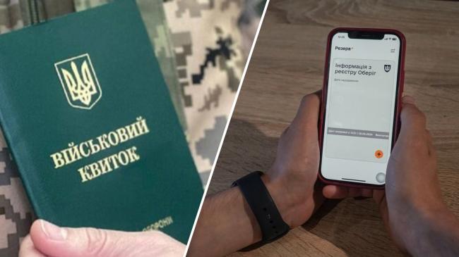 Когда в Украине запустят электронное бронирование от мобилизации: ответ Минобороны