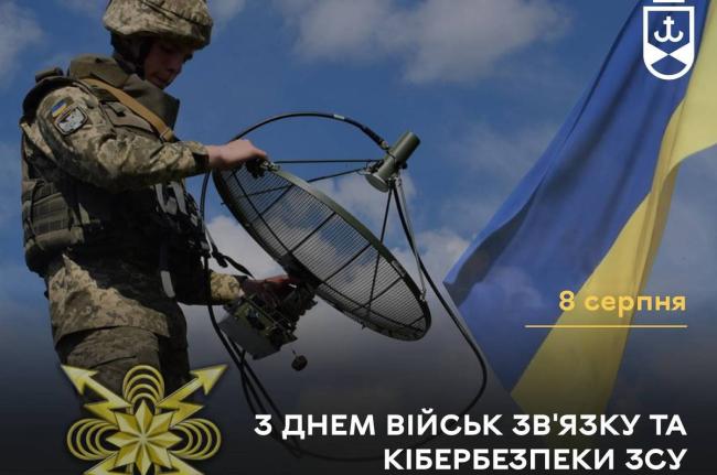 Президент України подякував воїнам-зв’язківцям