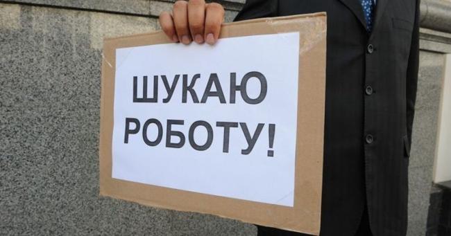Украинцы назвали главную проблему при поиске работы