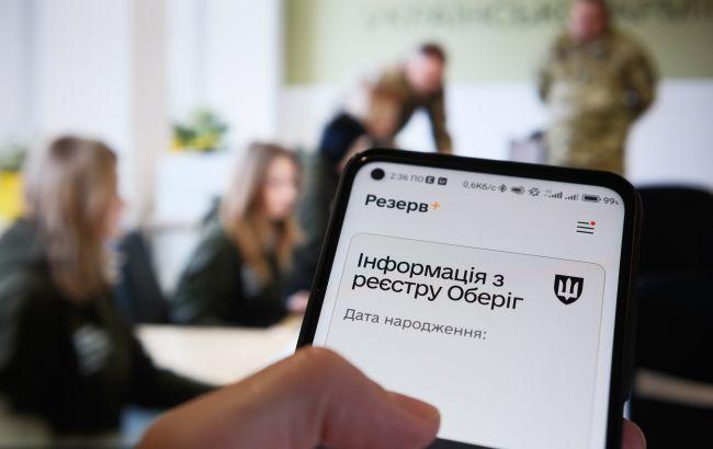 В "Резерв+" технические трудности: что советуют сделать в Минобороны