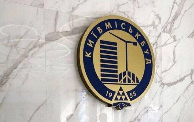В "Киевгорстрое" завершили докапитализацию и обновили руководящий состав
