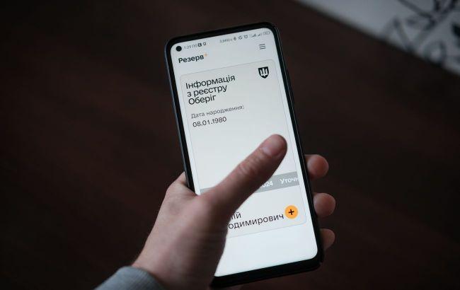Статус "оперативный резерв" в "Резерв+": МОУ разъяснило, кого это касается и что означает