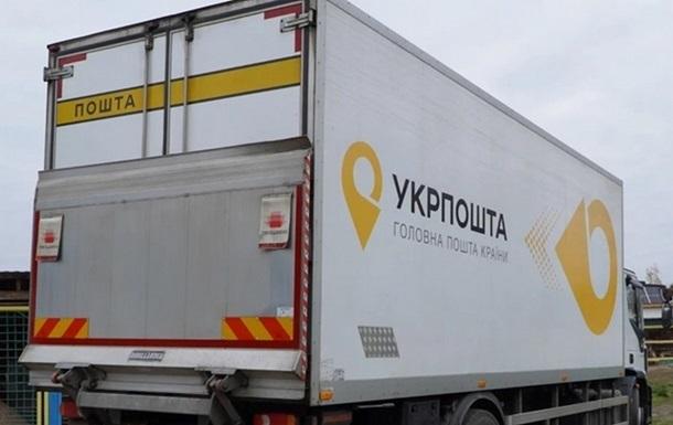 Укрпочта отчиталась о миллионных убытках