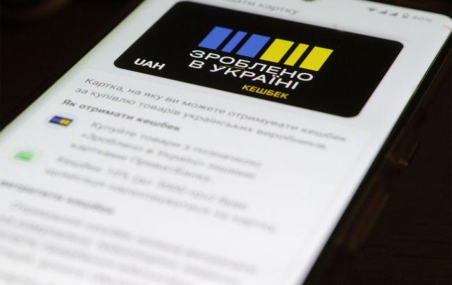 Куда украинцы тратят кэшбек и как изменились выплаты