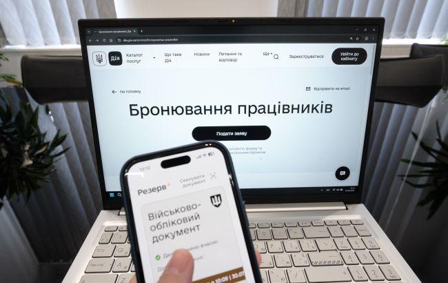 В Украине ввели новые условия для бронирования работников