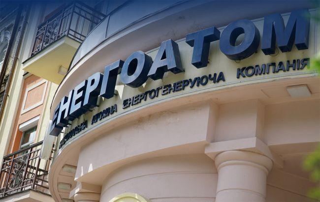 Цена на аукционах "Энергоатома" не имеет признаков искусственного занижения или завышения Цена на аукционах "Энергоатома" не имеет признаков искусственного занижения или завышения