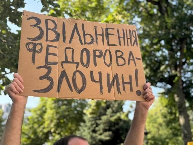 В Киеве второй день проходит протест из-за отставки Федорова