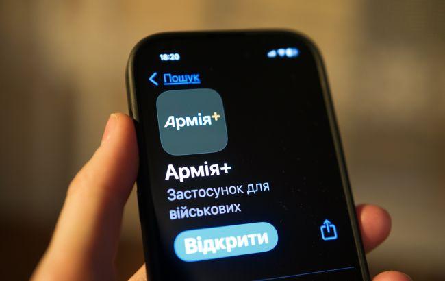 В приложении "Армия+" произошел сбой
